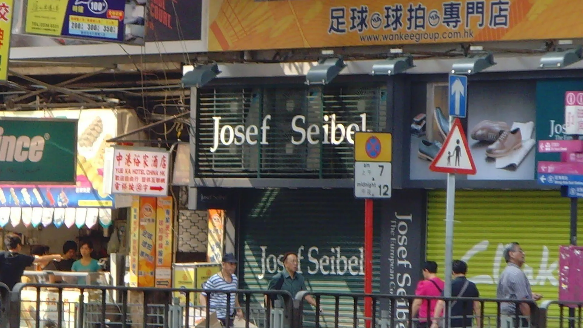 九龙 中港裕家賓館酒店