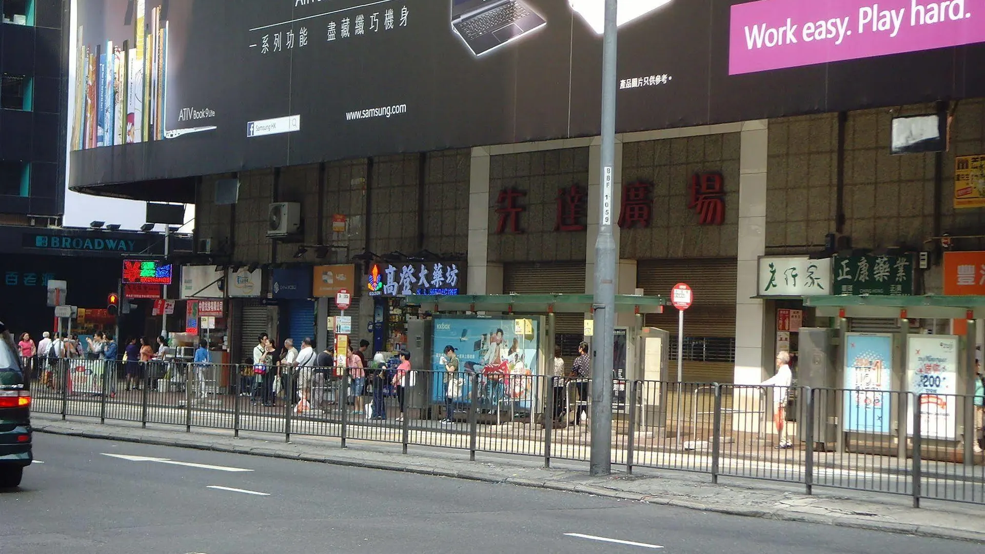 九龙 中港裕家賓館酒店 招待所